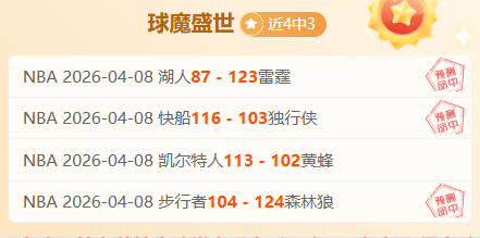 湖人,太阳三连捷,分析,太阳城,太阳城娱乐,太阳城app,太阳城赌场