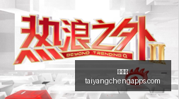 耐克电竞鞋,荒野联动,预约热潮席,太阳城,太阳城娱乐,太阳城app,太阳城赌场