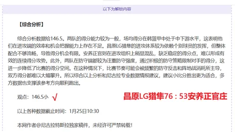 阿拉尼亚体育主场大乐透期号专家质合推荐分析